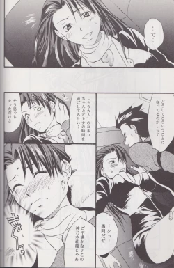 Page 13 of Gyakuten Sayonara Homerun