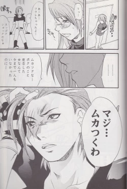 Page 34 of Gyakuten Sayonara Homerun