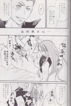 Page 38 of Gyakuten Sayonara Homerun