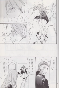 Page 44 of Gyakuten Sayonara Homerun