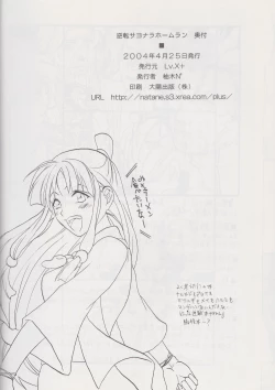 Page 49 of Gyakuten Sayonara Homerun