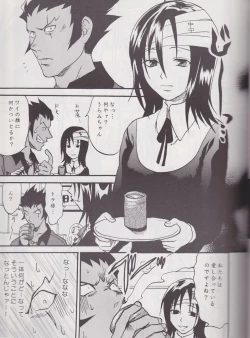 Page 4 of Gyakuten Sayonara Homerun