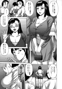 Page 105 of Nuki X Sen