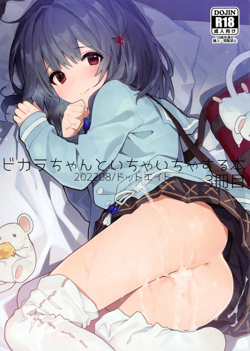 Download Vikalasatsume