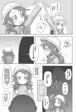 Page 2 of Dragonic Lolita Bomb!