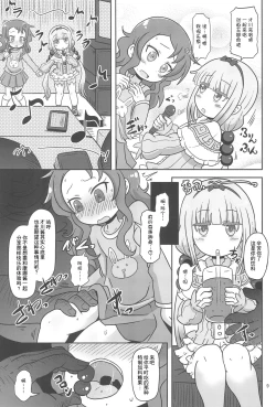 Page 8 of Dragonic Lolita Bomb!