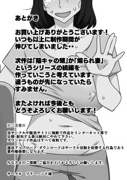 Page 44 of Toiu wake de Kaa-san to Tada Tada Itonamu | That's Why I Just Do My Work with Mom