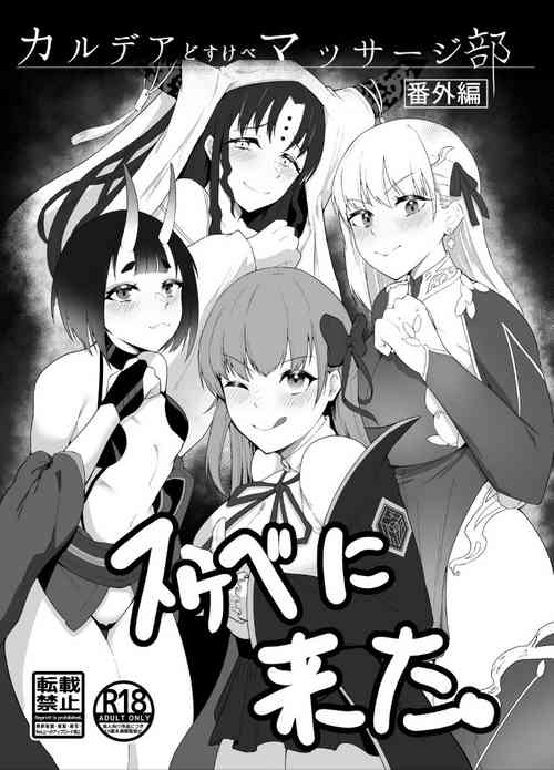 Download Chaldea Dosukebe Massage-bu Bangaihen Sukebe ni Kita.