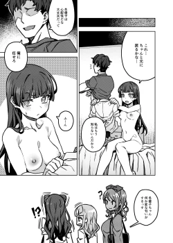 Page 21 of Oshiete! Fuyuko Chan