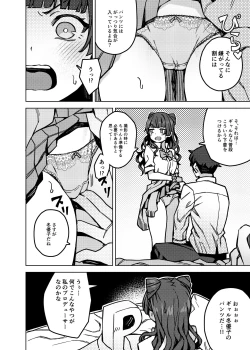 Page 6 of Oshiete! Fuyuko Chan