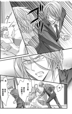 Page 10 of Choukyou Kaihatsu Seikatsu| 调教开发生活11-12