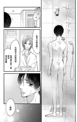 Page 15 of Choukyou Kaihatsu Seikatsu| 调教开发生活11-12