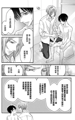 Page 16 of Choukyou Kaihatsu Seikatsu| 调教开发生活11-12