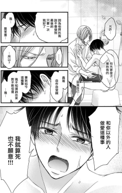 Page 18 of Choukyou Kaihatsu Seikatsu| 调教开发生活11-12