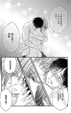 Page 20 of Choukyou Kaihatsu Seikatsu| 调教开发生活11-12