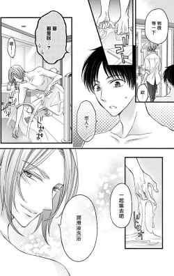 Page 22 of Choukyou Kaihatsu Seikatsu| 调教开发生活11-12