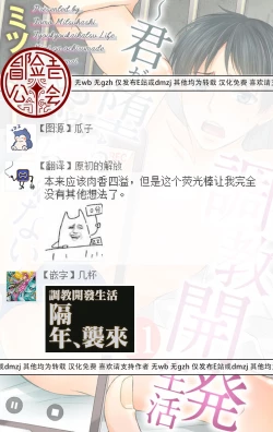 Page 28 of Choukyou Kaihatsu Seikatsu| 调教开发生活11-12