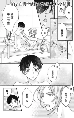 Page 30 of Choukyou Kaihatsu Seikatsu| 调教开发生活11-12