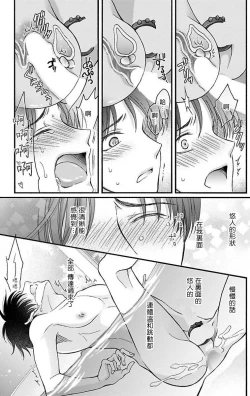 Page 36 of Choukyou Kaihatsu Seikatsu| 调教开发生活11-12