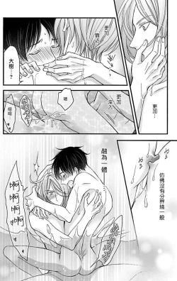 Page 37 of Choukyou Kaihatsu Seikatsu| 调教开发生活11-12