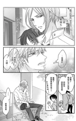 Page 48 of Choukyou Kaihatsu Seikatsu| 调教开发生活11-12