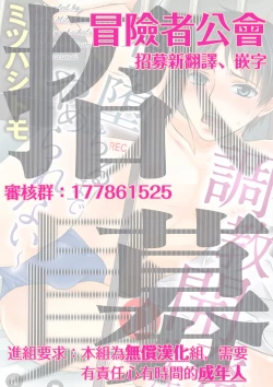 Page 56 of Choukyou Kaihatsu Seikatsu| 调教开发生活11-12