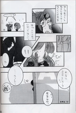 Page 19 of ROMEO&JULIET