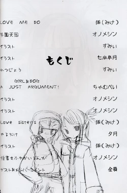 Page 3 of ROMEO&JULIET