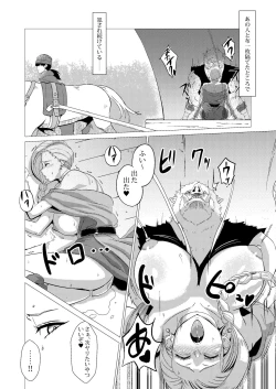 Page 7 of Basha no Naka