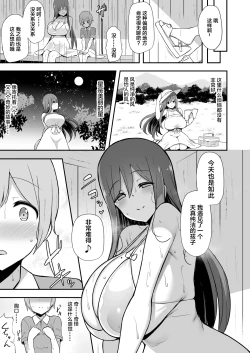 Page 4 of Shiro OnePi Onee-san to Babubabu Amayadori Ecchi