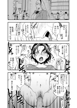 Page 17 of Futanari Shinyuu no Honne