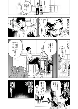 Page 2 of Futanari Shinyuu no Honne