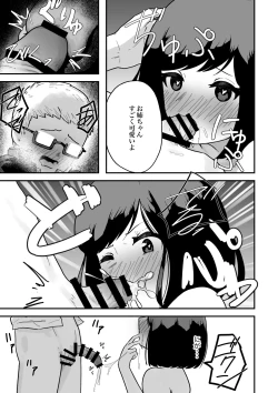 Page 16 of Benkyoukai