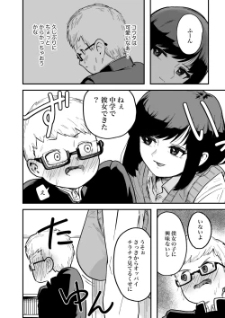 Page 3 of Benkyoukai