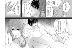 Page 16 of Tokuni Nanigoto mo nai Tawainai Majiwari