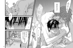 Page 20 of Tokuni Nanigoto mo nai Tawainai Majiwari