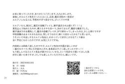 Page 28 of Tokuni Nanigoto mo nai Tawainai Majiwari