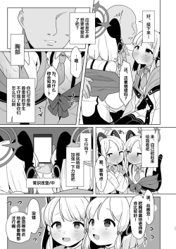 Page 11 of BluArch Saimin-bu MidoMomo Hen