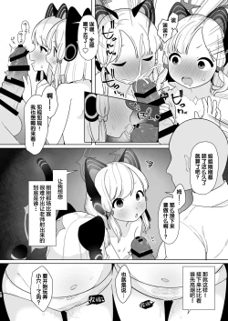 Page 16 of BluArch Saimin-bu MidoMomo Hen