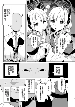 Page 7 of BluArch Saimin-bu MidoMomo Hen