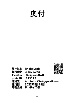 Page 31 of Sukeban Oshioki-bu