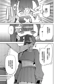 Page 6 of Sukeban Oshioki-bu