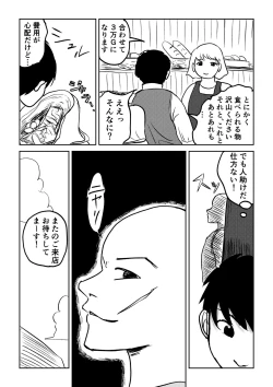 Page 14 of デカ尻ドワーフ娘はよく食べよく出すので冒険初心者にはお勧めしない
