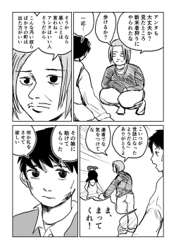 Page 31 of デカ尻ドワーフ娘はよく食べよく出すので冒険初心者にはお勧めしない