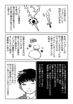 Page 6 of デカ尻ドワーフ娘はよく食べよく出すので冒険初心者にはお勧めしない