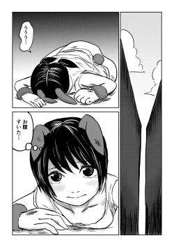 Page 7 of デカ尻ドワーフ娘はよく食べよく出すので冒険初心者にはお勧めしない