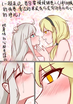 Page 11 of 海螺市少女的故事