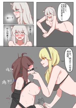Page 39 of 海螺市少女的故事