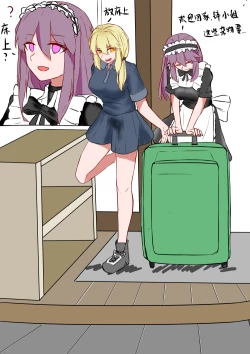 Page 9 of 海螺市少女的故事