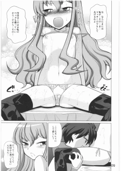 Page 8 of Loui!Loui!Louise!